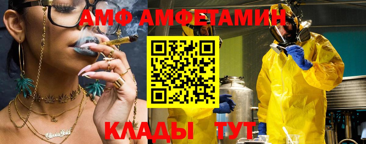 АМФЕТАМИН Розовый Ирбит