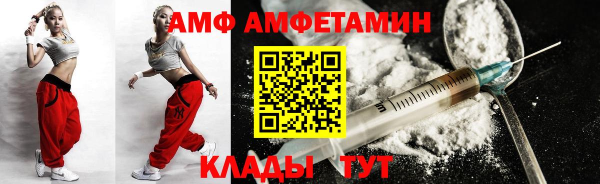 darknet состав  Amphetamine  АМФЕТАМИН  Вход с VPN  Ирбит  АМФ Premium 
