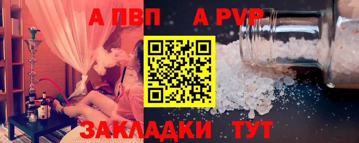 Ирбит  A-PVP мука  Вход с VPN  А ПВП мука 