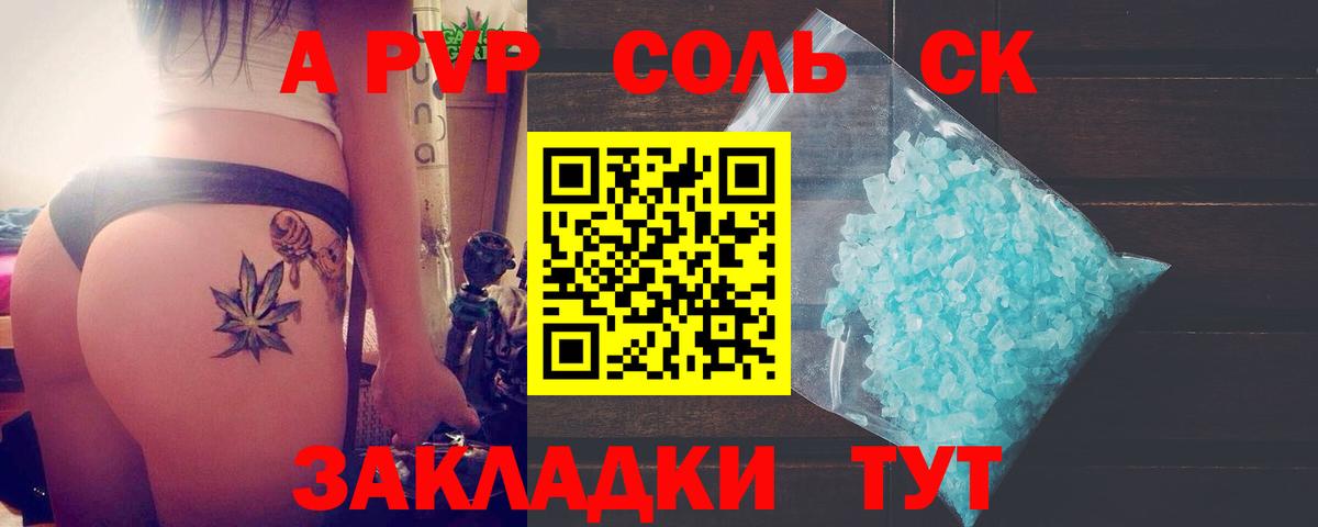 A-PVP мука Ирбит