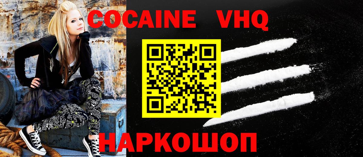 КОКАИН FishScale Ирбит