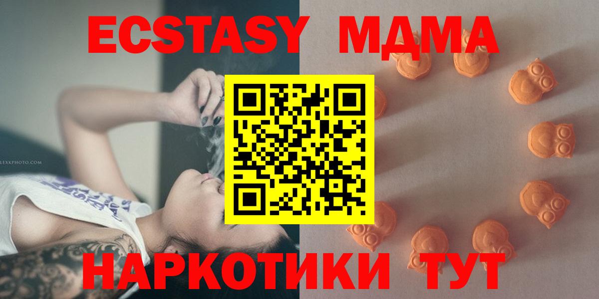 Ecstasy ешки  ОМГ ОМГ ONION  Ирбит  Ecstasy TESLA  Вход с VPN 