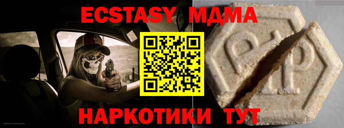Экстази круглые Ирбит