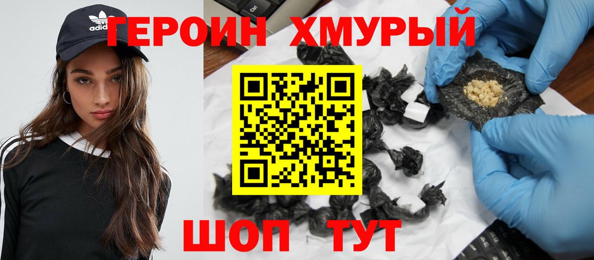 ГЕРОИН  Вход с VPN  Ирбит  ГЕРОИН белый 