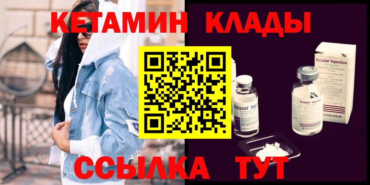 КЕТАМИН ketamine Ирбит