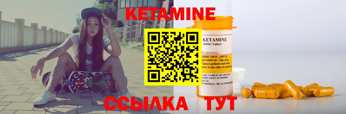 Ирбит  Кетамин VHQ  Вход с VPN 