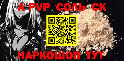 мяу мяу кристалл Краснодар