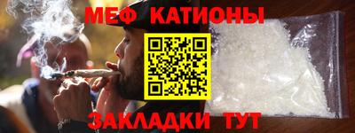 мяу мяу кристалл Краснодар