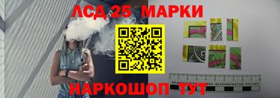 марки lsd Краснознаменск
