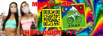 марки lsd Краснознаменск