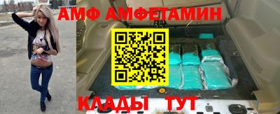 мяу мяу кристалл Краснодар