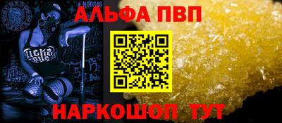 мяу мяу кристалл Краснодар