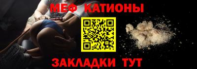 мяу мяу кристалл Краснодар