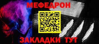 мяу мяу кристалл Краснодар