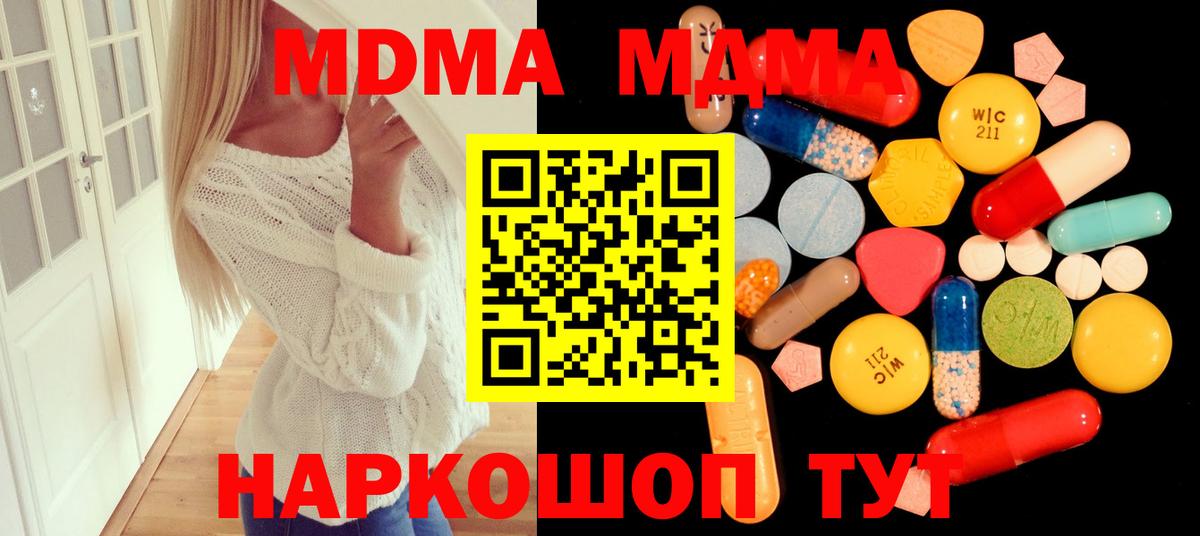 Ирбит  MDMA кристаллы  МДМА Molly  Вход с VPN 