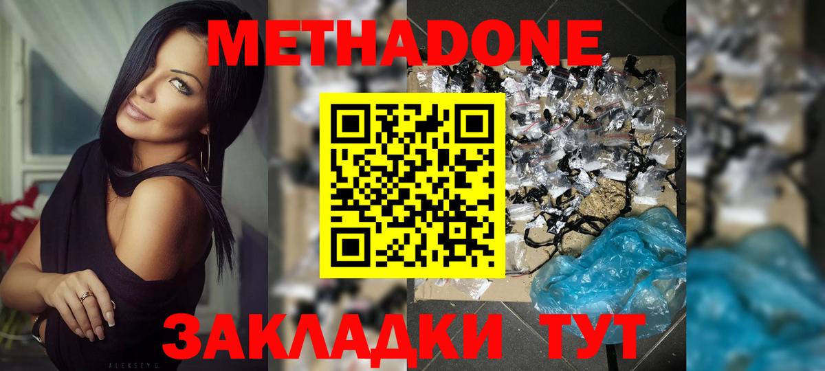 МЕТАДОН VHQ Ирбит