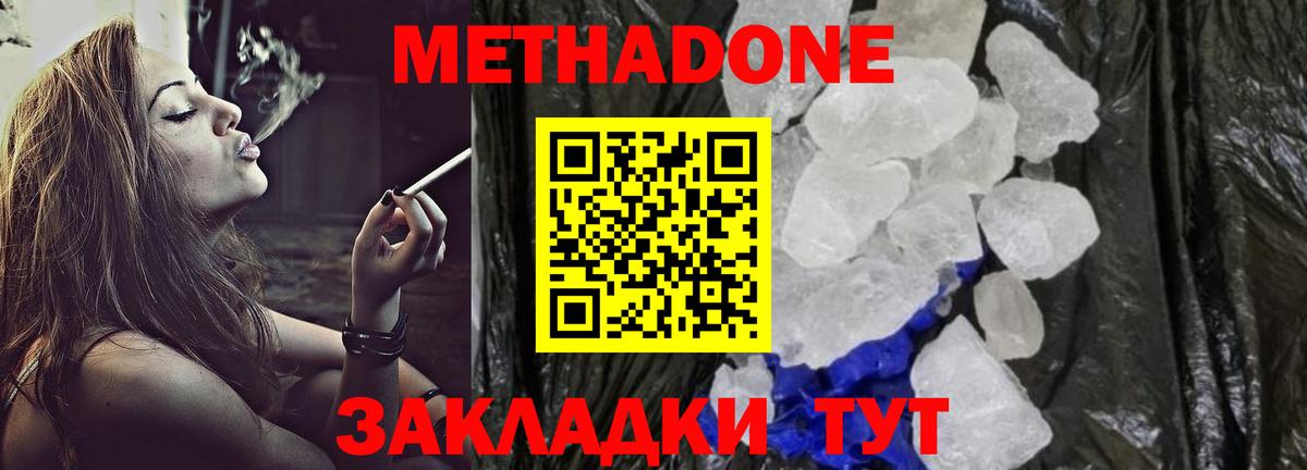 Ирбит  МЕТАДОН VHQ  МЕТАДОН белоснежный  Вход с VPN 