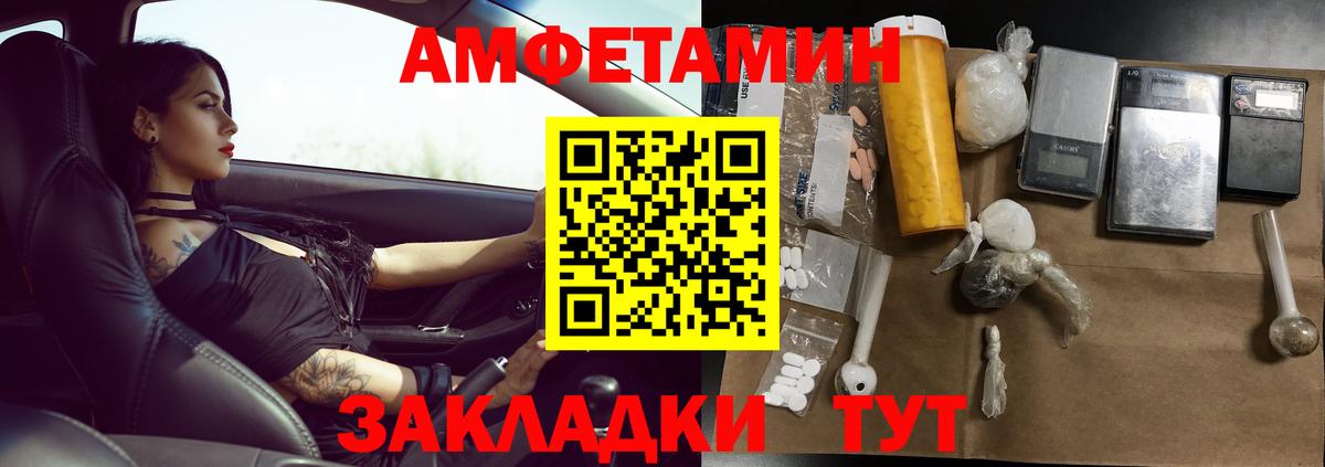 МЕТАМФЕТАМИН витя  Вход с VPN  Ирбит 