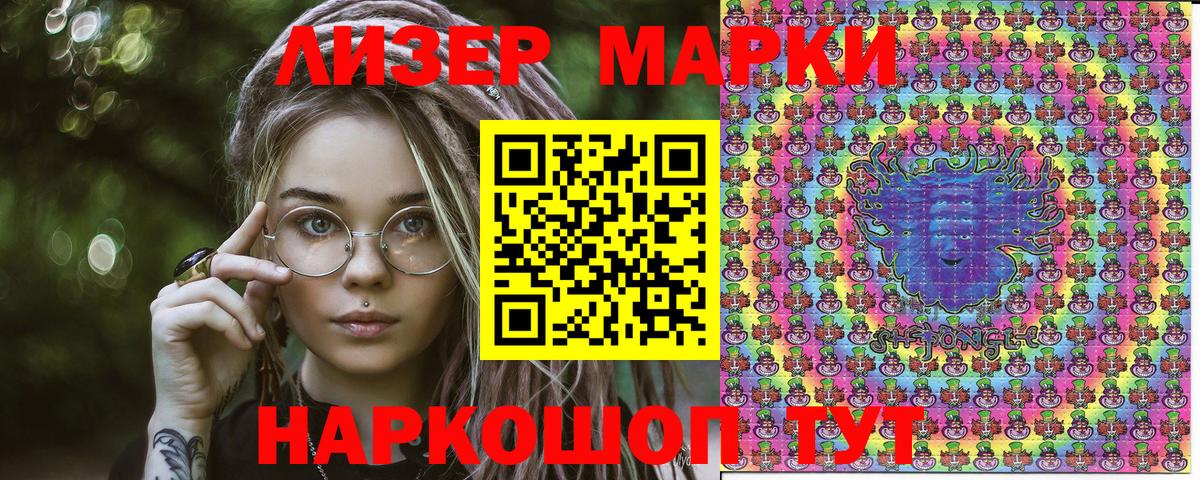 Наркотические марки 1,5мг  Вход с VPN  Ирбит 